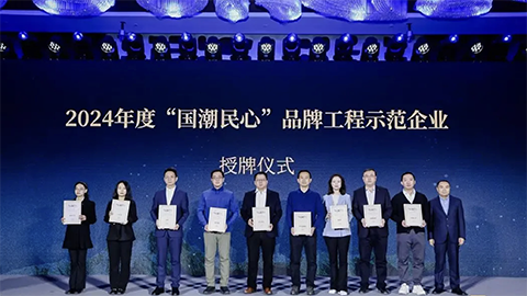央廣網(wǎng)“國(guó)潮民心”品牌計(jì)劃首批示范企業(yè)揭曉！居然智家上榜