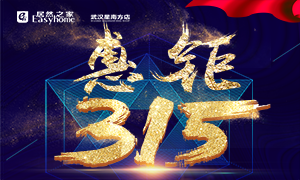 星南方店丨服務再升級，惠鉅315！家裝建材購物不再斗智斗勇！