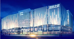 有顏值、有實(shí)力，居然之家高鐵站店6月30日耀世開業(yè)