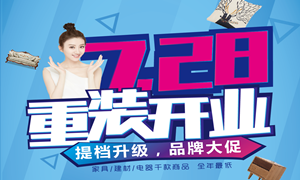 星南方店7.28重裝開業(yè)！地推鐵軍在行動(dòng)！