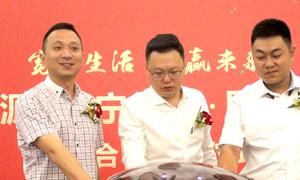寬享生活，共贏未來 三沙源.蘇寧易購.居然之家寧夏分公司戰(zhàn)略合作簽約儀式圓滿成功