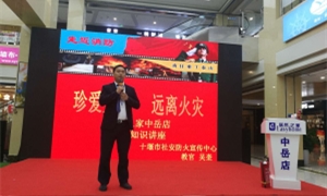 中岳店“119消防日”——珍愛生命，關(guān)注消防！