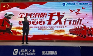 襄陽店“全民消防，我行動(dòng)”消防演習(xí)圓滿完成