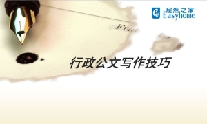 不拼顏值拼才華！中岳店開展《行政公文寫作》培訓(xùn)