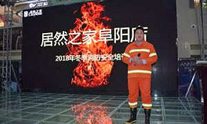 安全知識記心中，商場牢筑“防火墻”—安徽分公司阜陽店“2018冬季消防培訓(xùn)及演練”活動