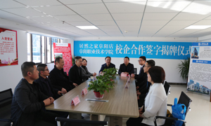 校企合作，共贏未來—安徽分公司阜陽店校企合作譜寫新旅程 