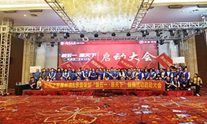 安徽滁州店“裝五一·惠天下”啟動(dòng)大會(huì)！ 