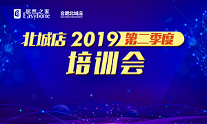 安徽合肥北城店2019第二季度培訓(xùn)會(huì)丨提升技能 精進(jìn)服務(wù)！ 