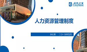 欲知平直，則必準(zhǔn)繩—安徽淮南店辦公室制度學(xué)習(xí)交流培訓(xùn)會(huì) 