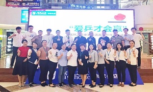 愛乒才會贏 |余家頭店第二屆乒乓球賽圓滿落幕！