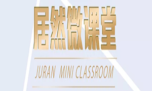 漲知識啦！安徽淮南店微課堂第七、八期精彩繼續(xù)