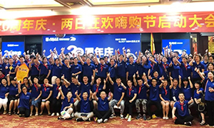 安徽合肥長(zhǎng)江東路店開啟“20周年·兩日狂歡嗨購節(jié)”
