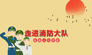 安徽阜陽(yáng)店走進(jìn)消防大隊(duì)，慰問(wèn)消防官兵 